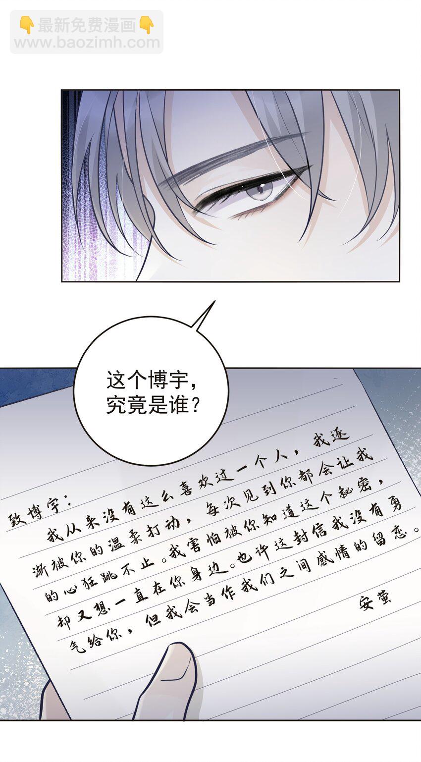 023 选他还是选我？-第25话