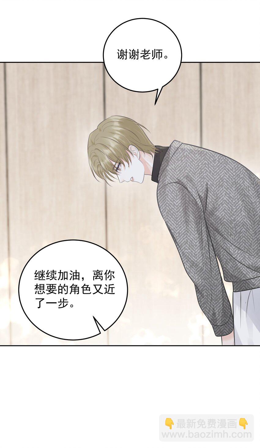 023 选他还是选我？-第25话