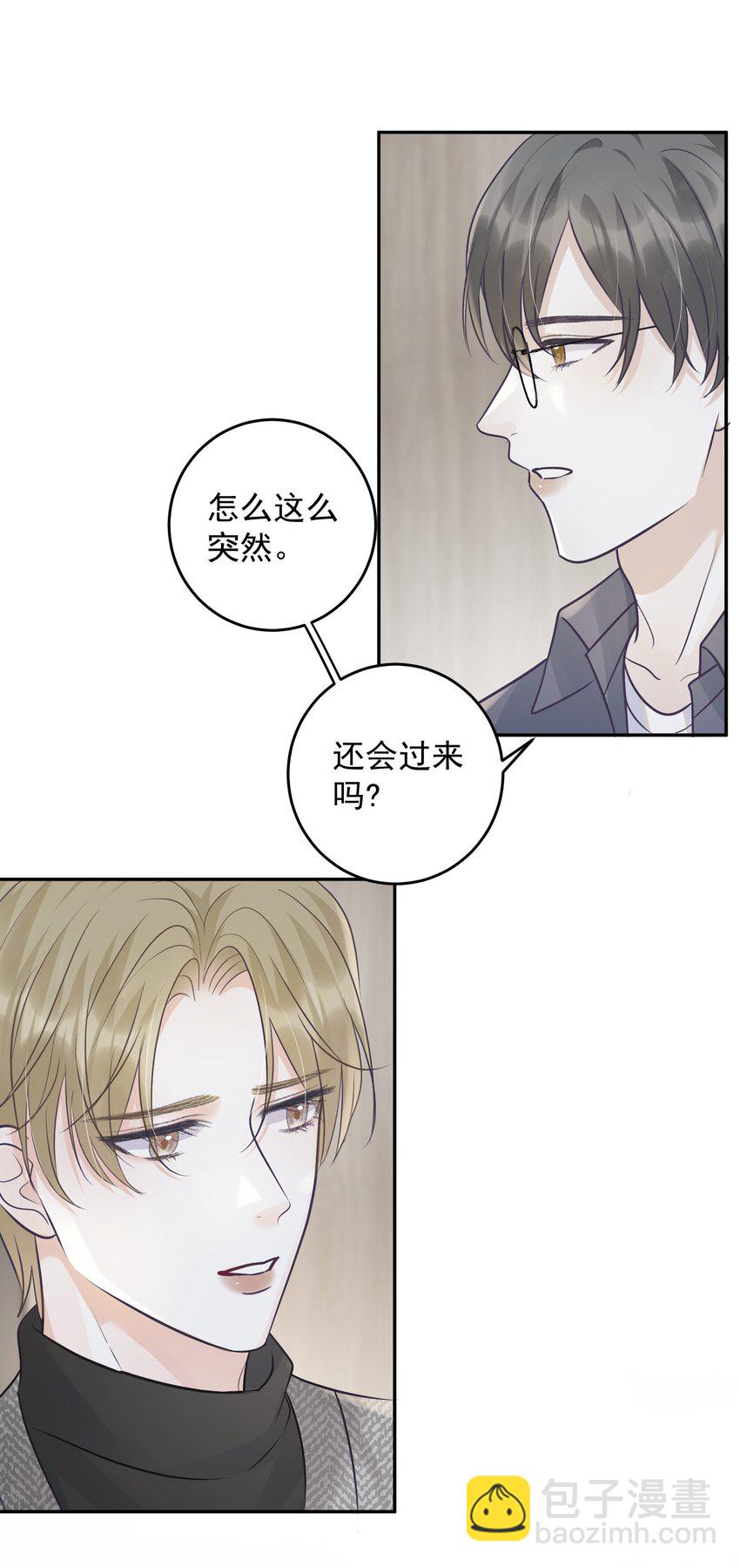 023 选他还是选我？-第25话