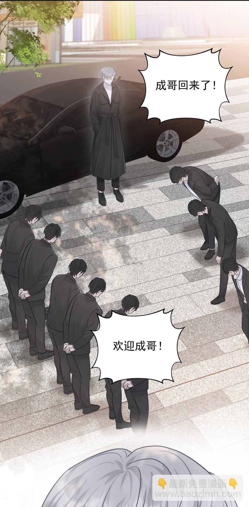 023 选他还是选我？-第25话