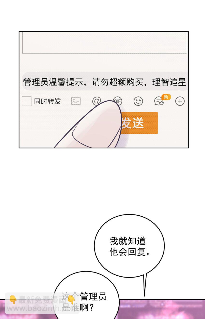 025 要不要欺负一下他？-第27话