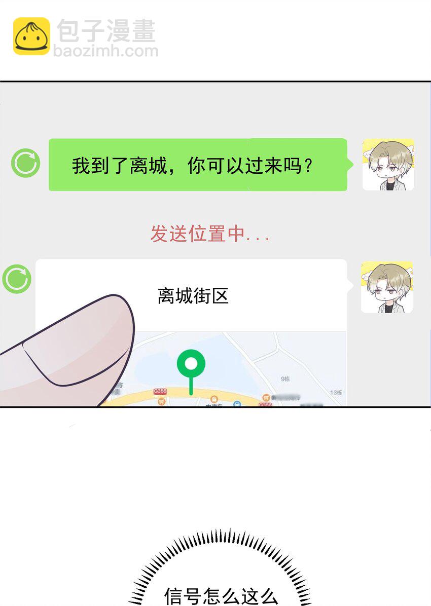 025 要不要欺负一下他？-第27话