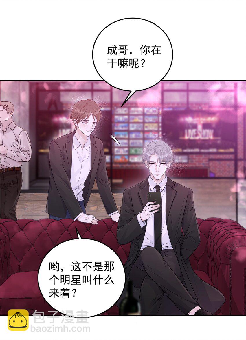 025 要不要欺负一下他？-第27话