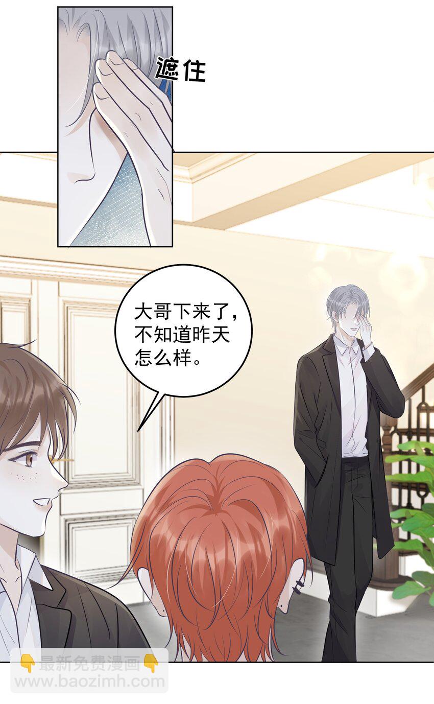 028 绑起来？！-第31话