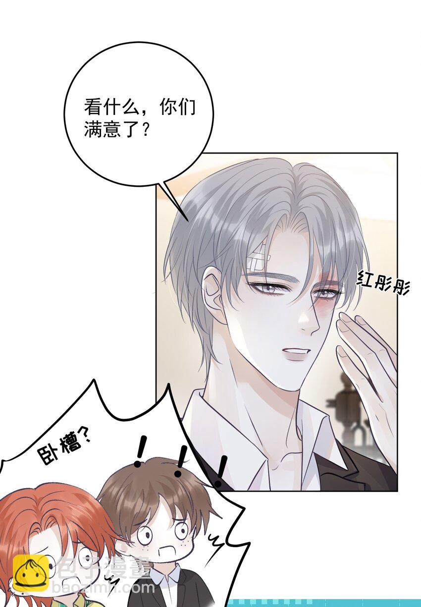 028 绑起来？！-第31话