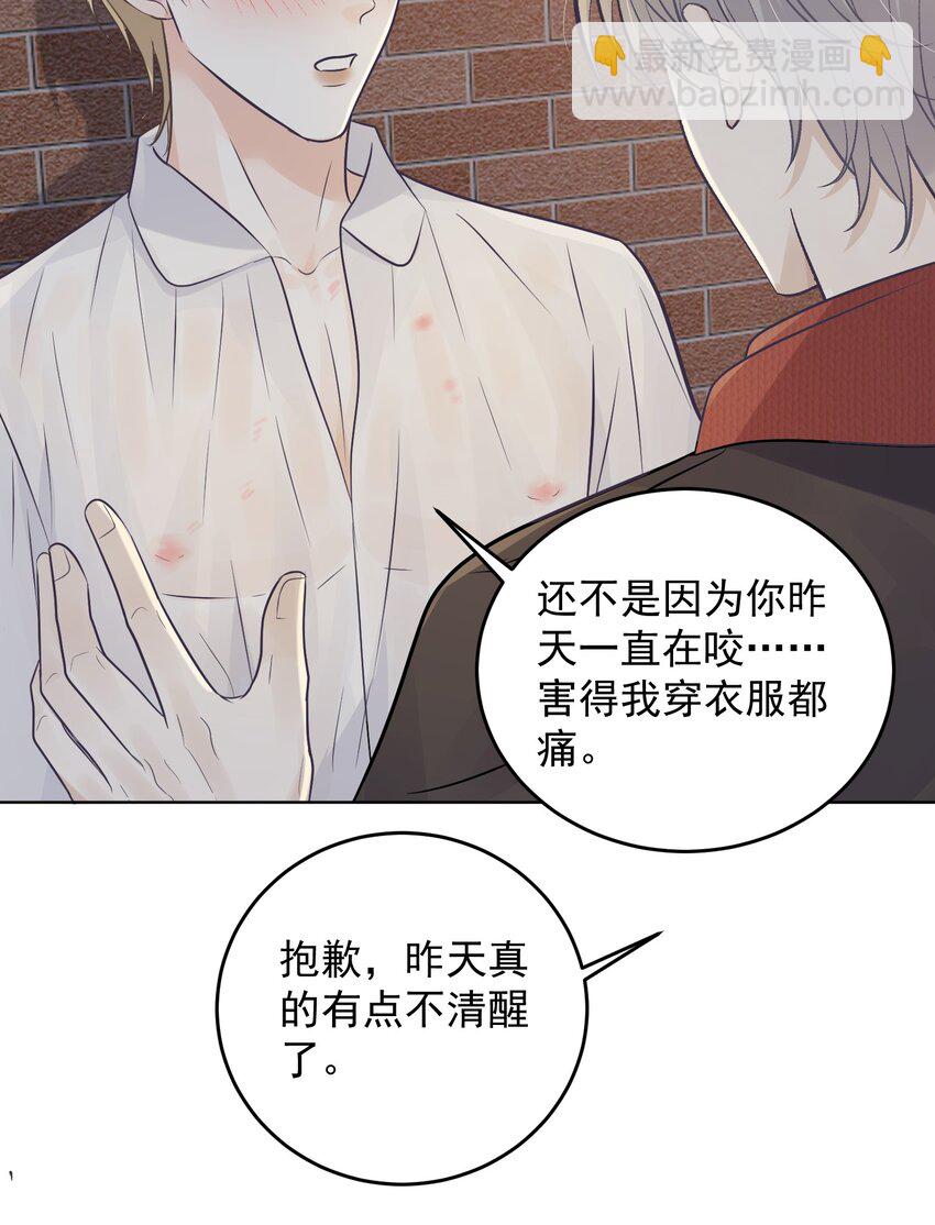 028 绑起来？！-第31话