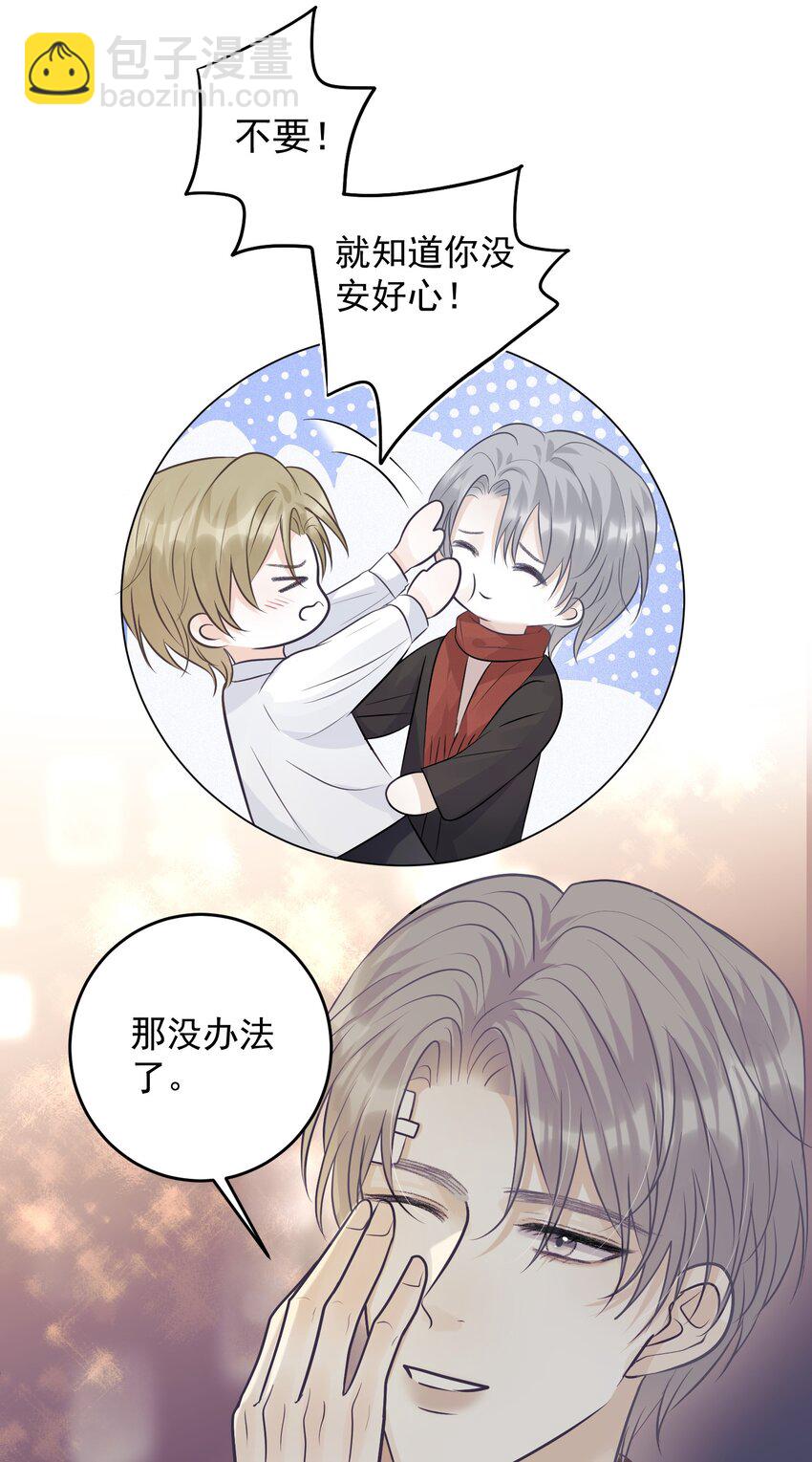 028 绑起来？！-第31话