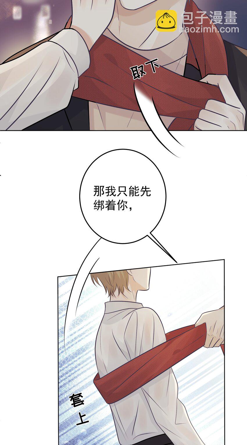 028 绑起来？！-第31话