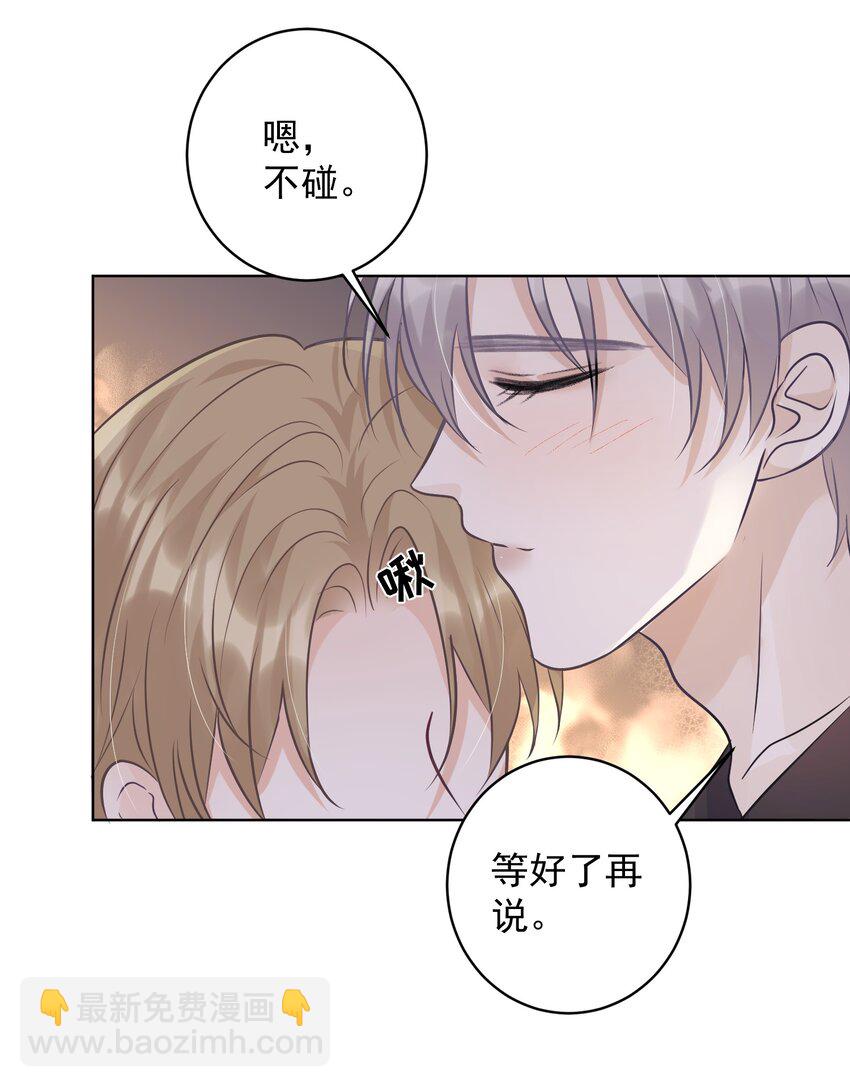 028 绑起来？！-第31话