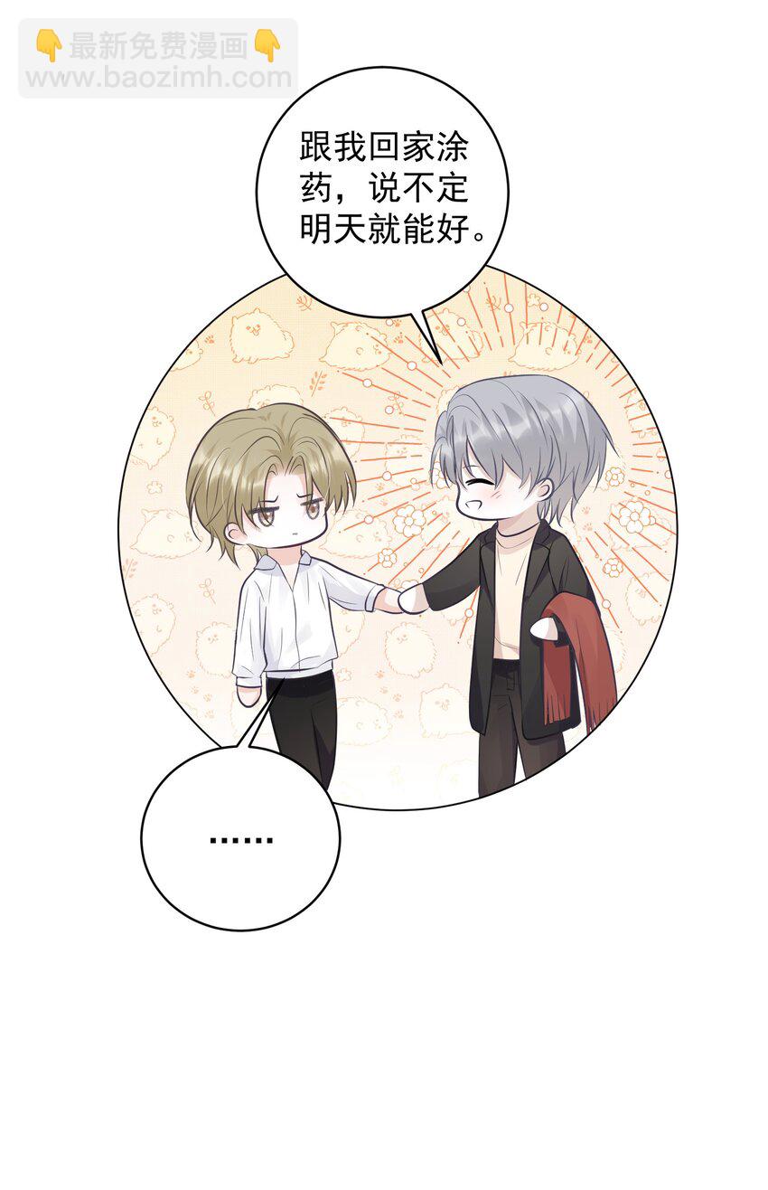 028 绑起来？！-第31话