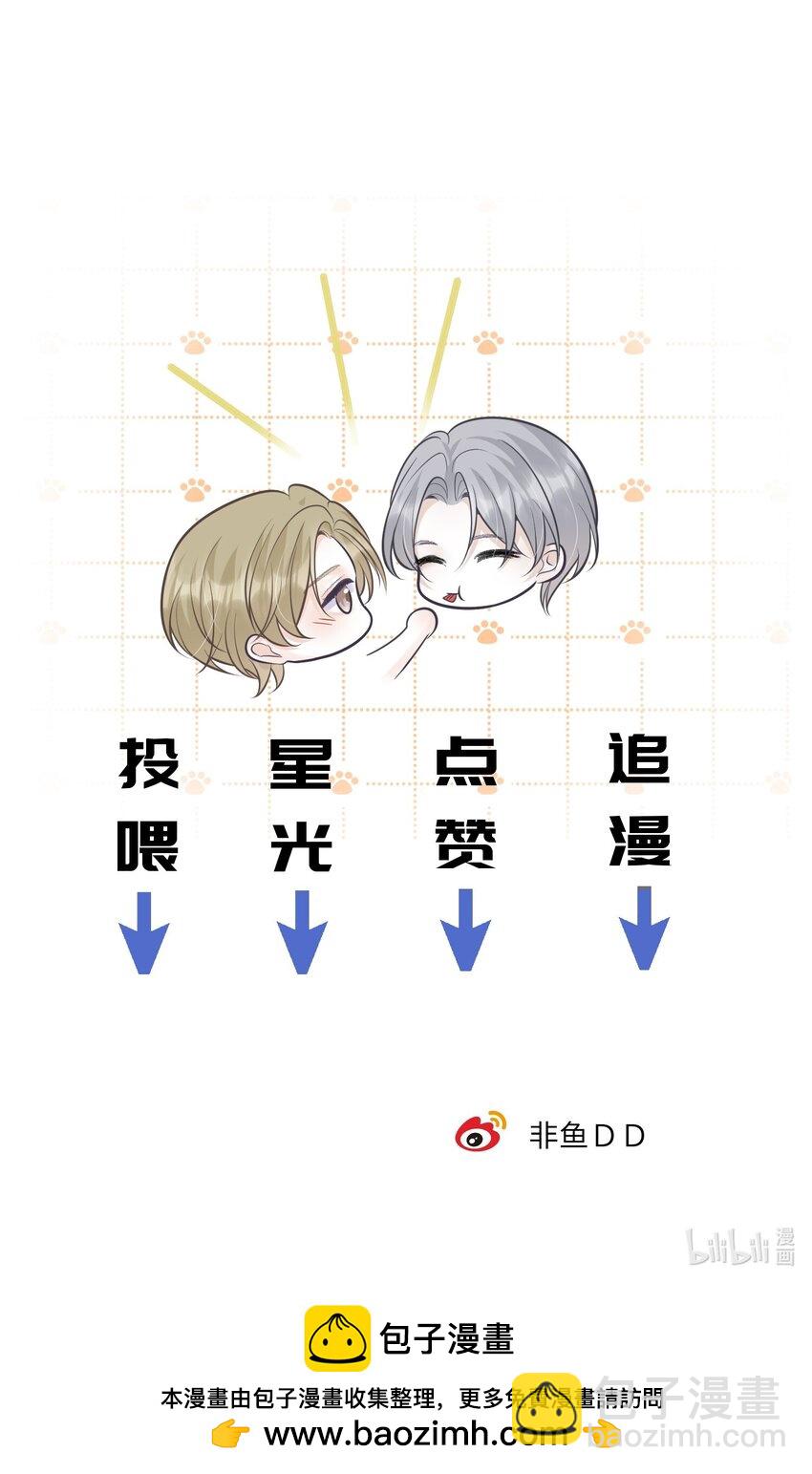 028 绑起来？！-第31话