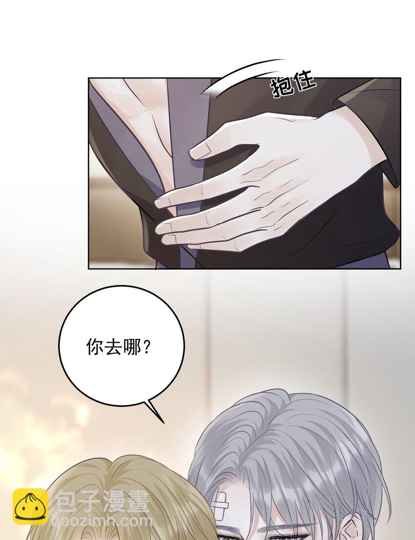 028 绑起来？！-第31话