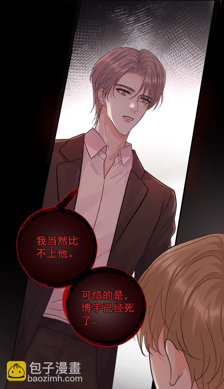 032 你们都抛弃了我！-第35话