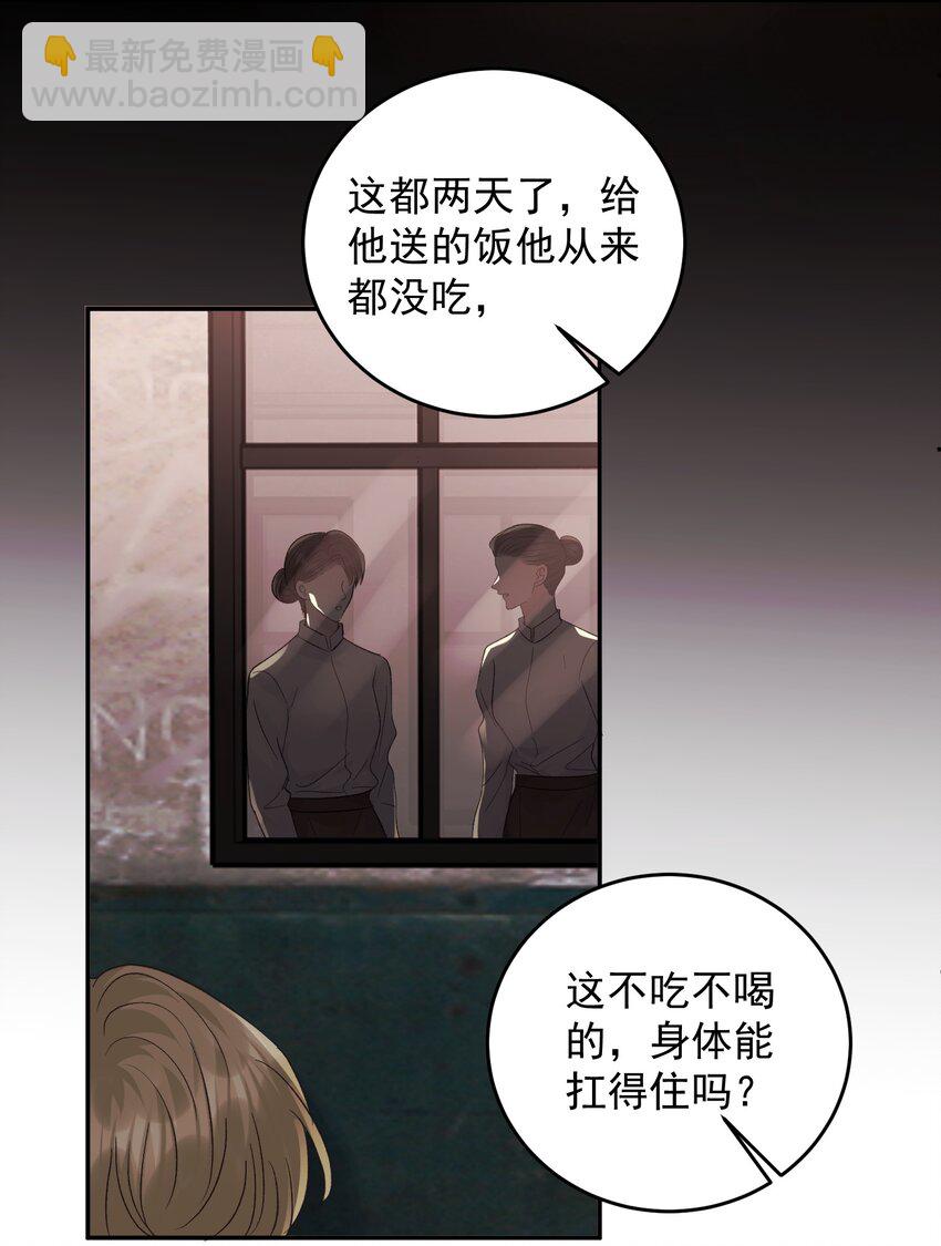 032 你们都抛弃了我！-第35话