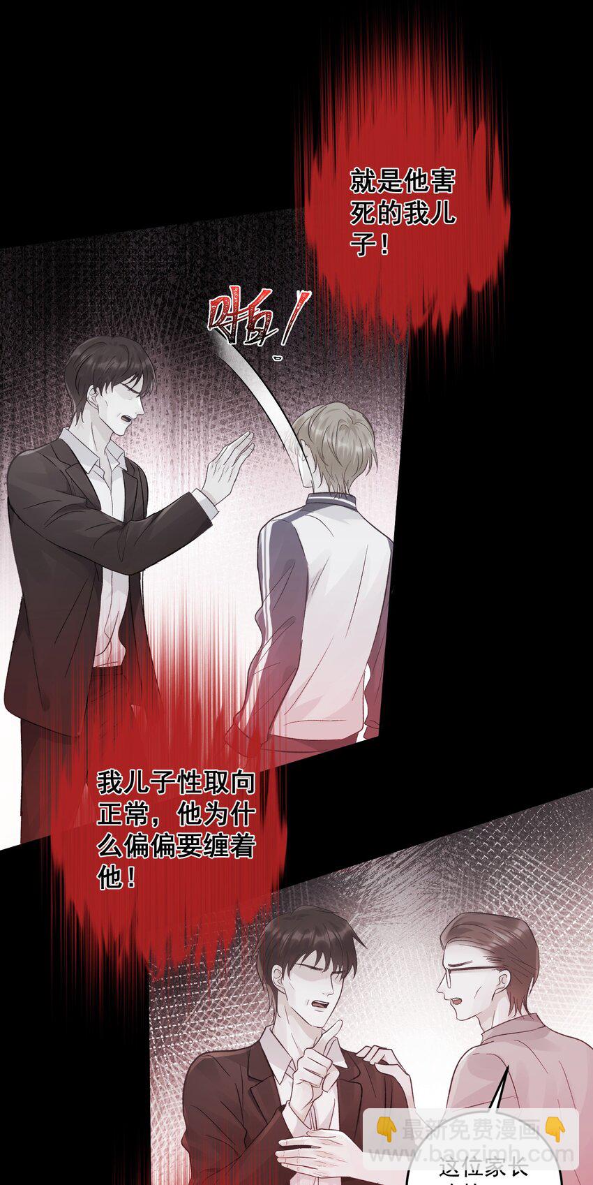 032 你们都抛弃了我！-第35话