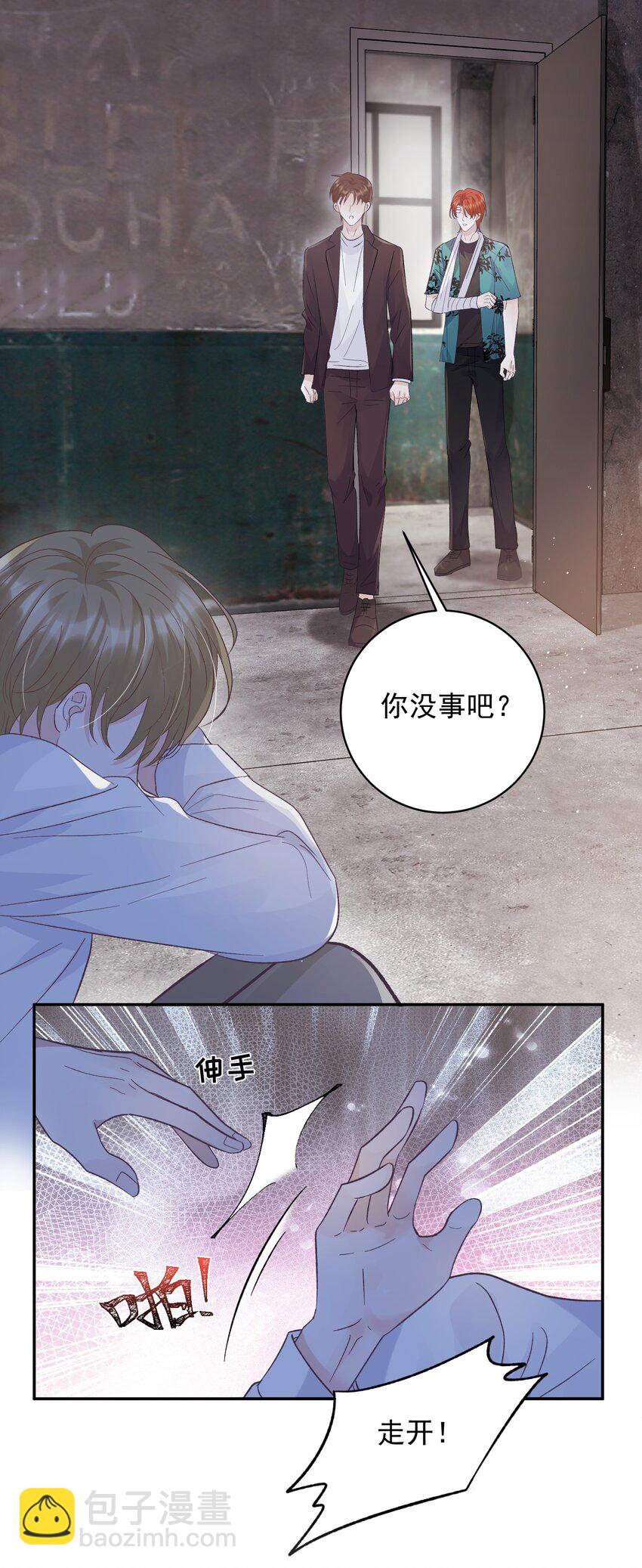 032 你们都抛弃了我！-第35话