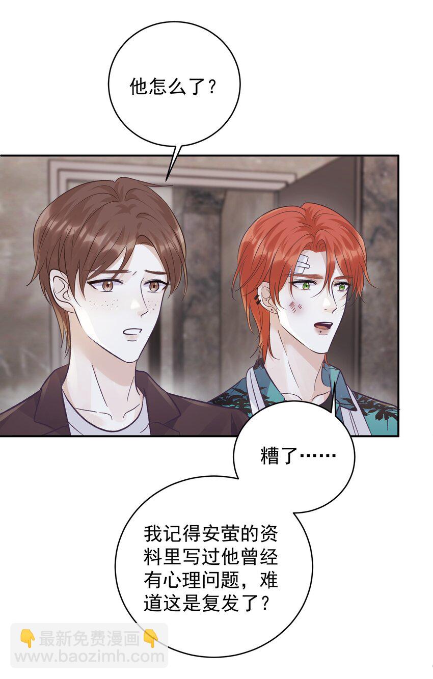 032 你们都抛弃了我！-第35话