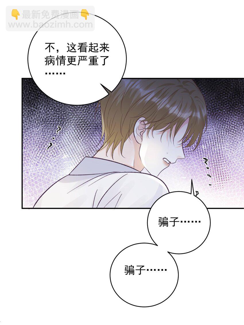 032 你们都抛弃了我！-第35话