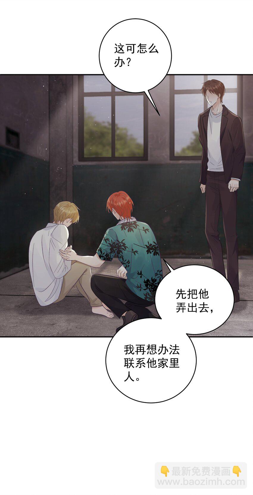 032 你们都抛弃了我！-第35话