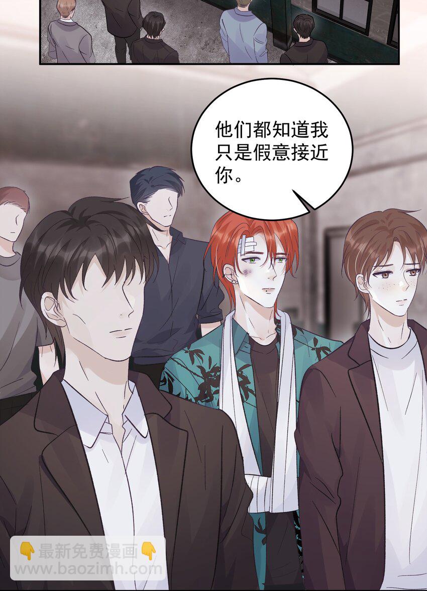 032 你们都抛弃了我！-第35话