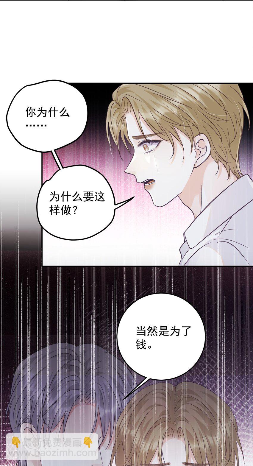 032 你们都抛弃了我！-第35话