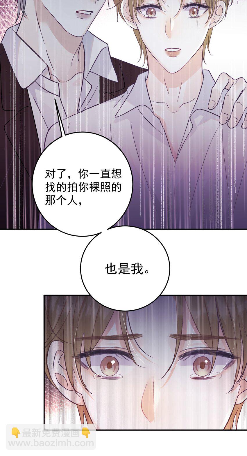 032 你们都抛弃了我！-第35话