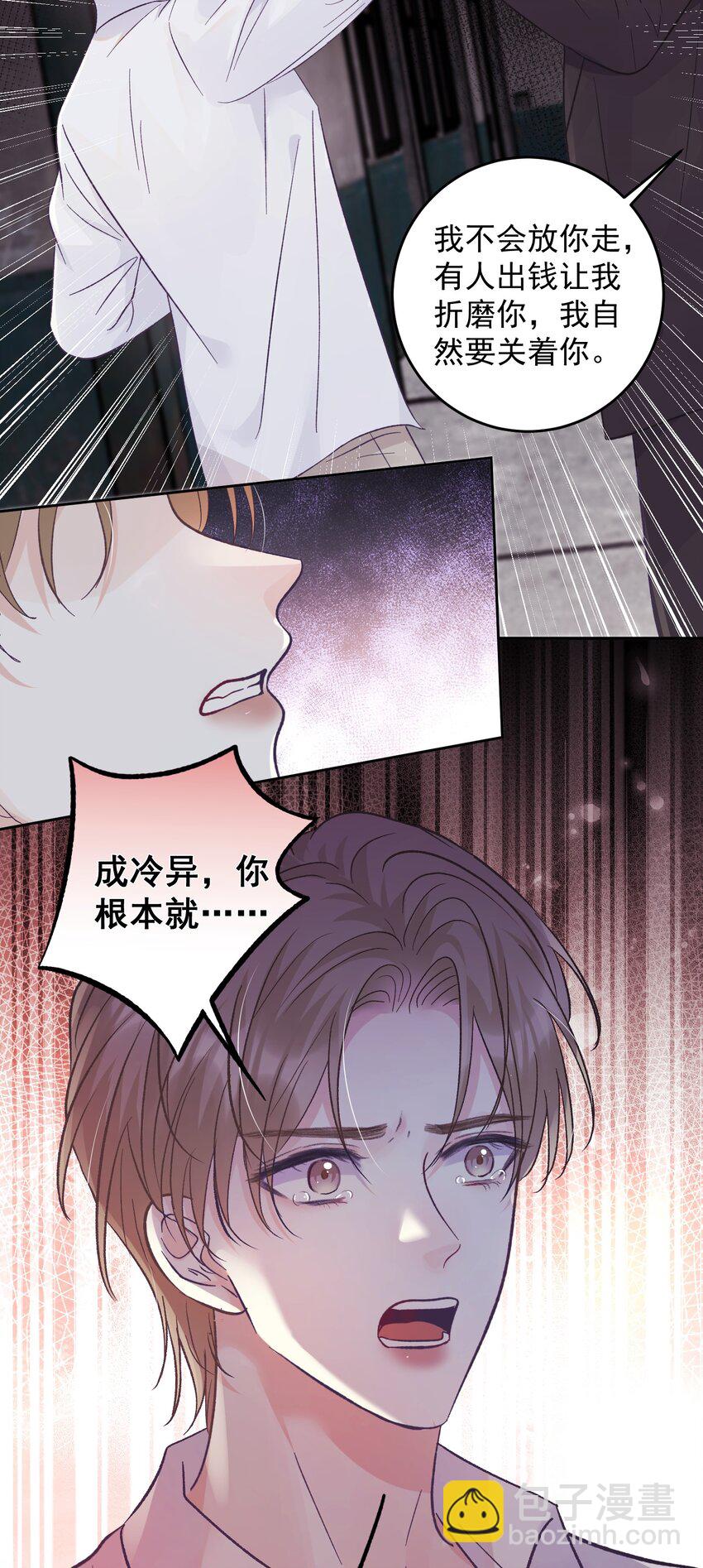 032 你们都抛弃了我！-第35话