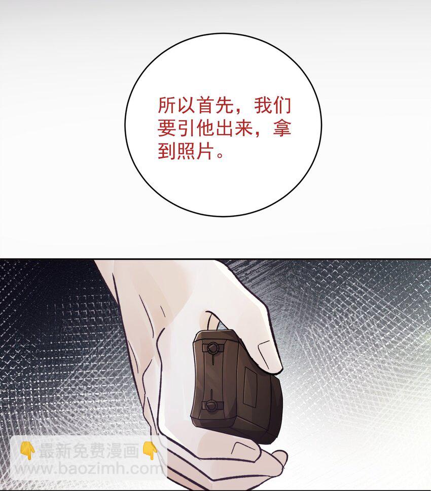 034 螳螂捕蝉黄雀在后-第37话