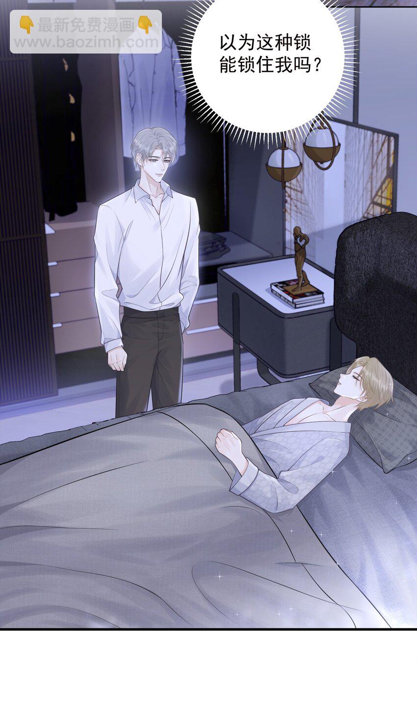 005 哪个才是真实的你！-第5话