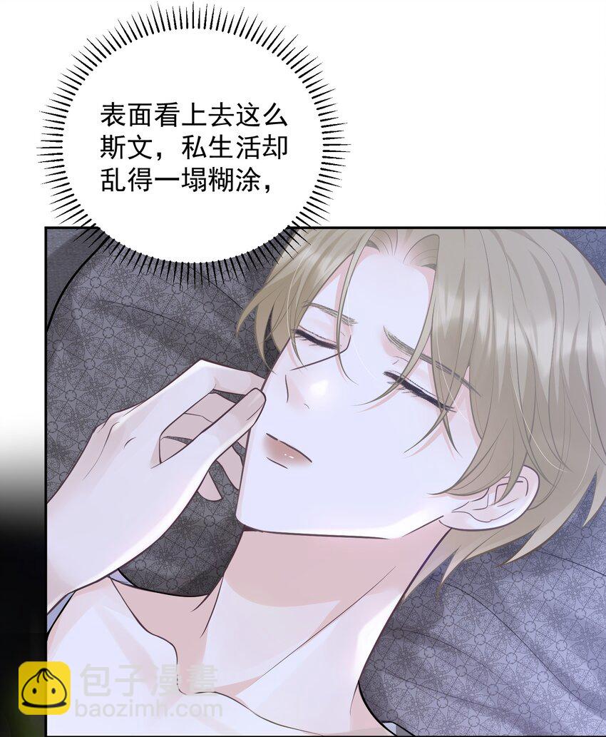 005 哪个才是真实的你！-第5话