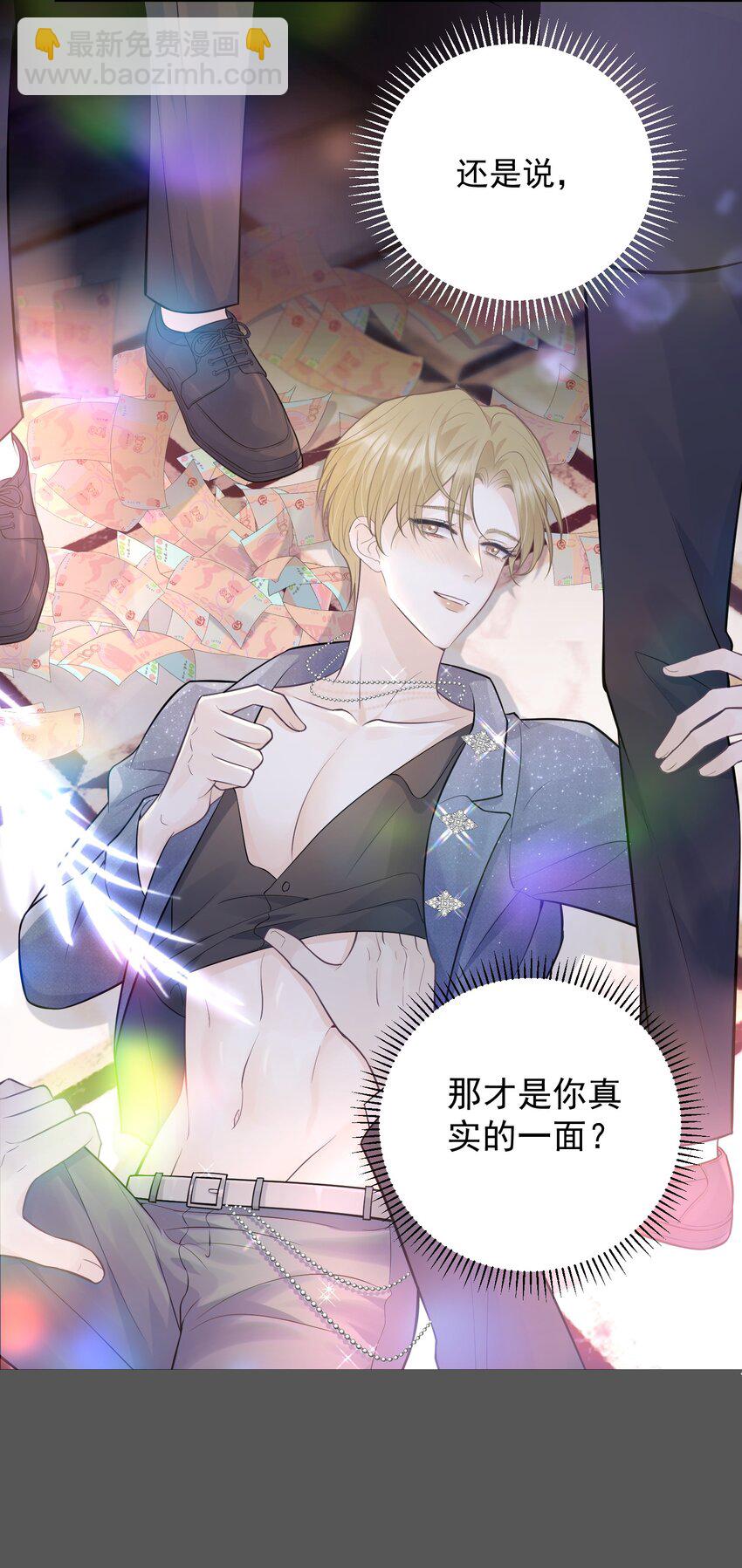 005 哪个才是真实的你！-第5话