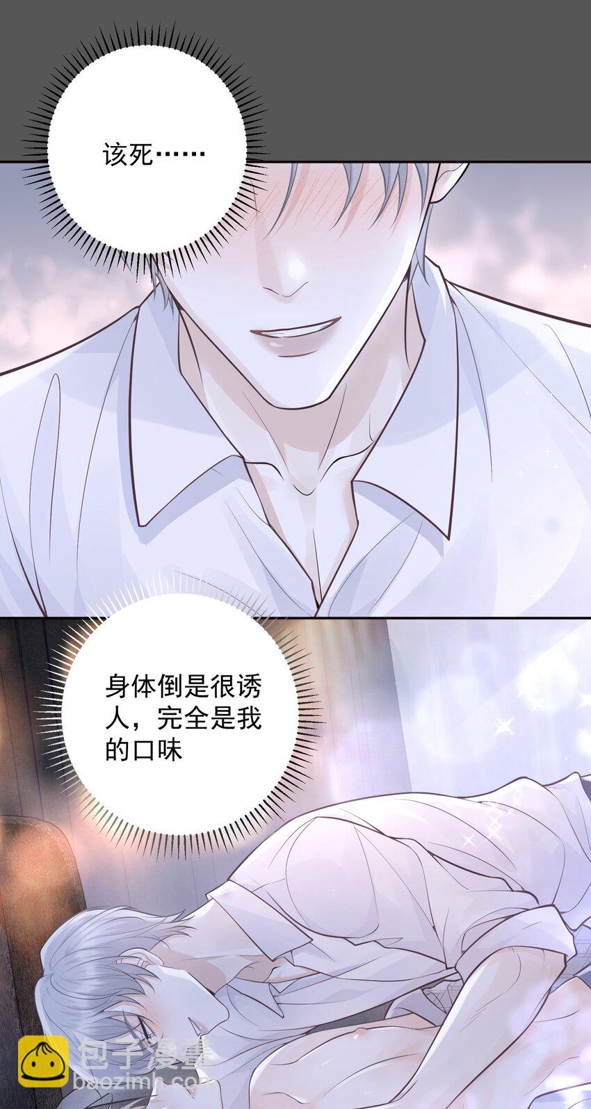 005 哪个才是真实的你！-第5话