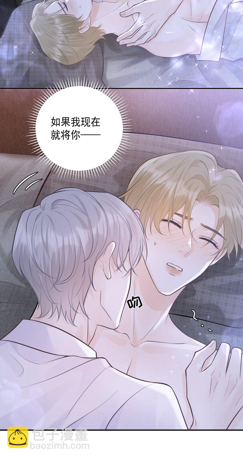 005 哪个才是真实的你！-第5话