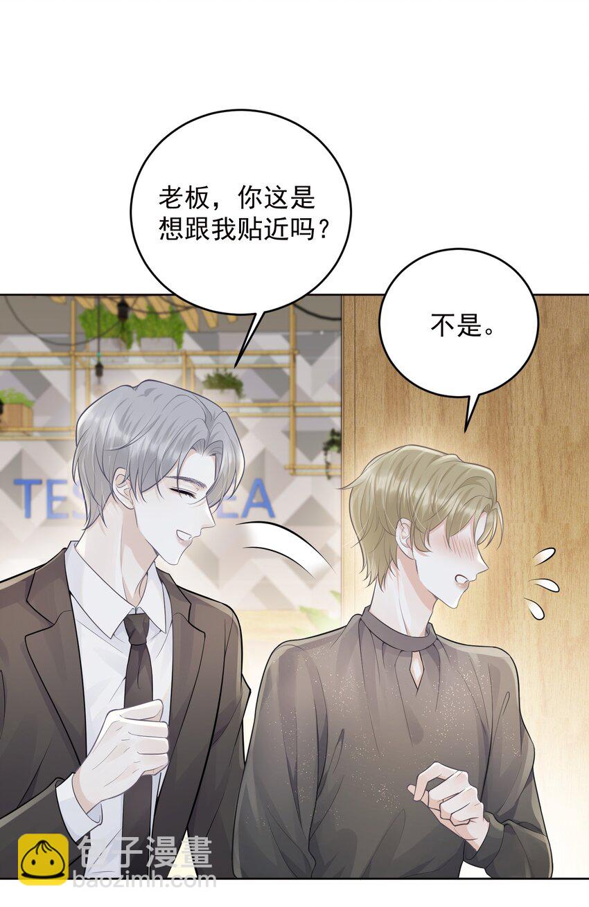 005 哪个才是真实的你！-第5话