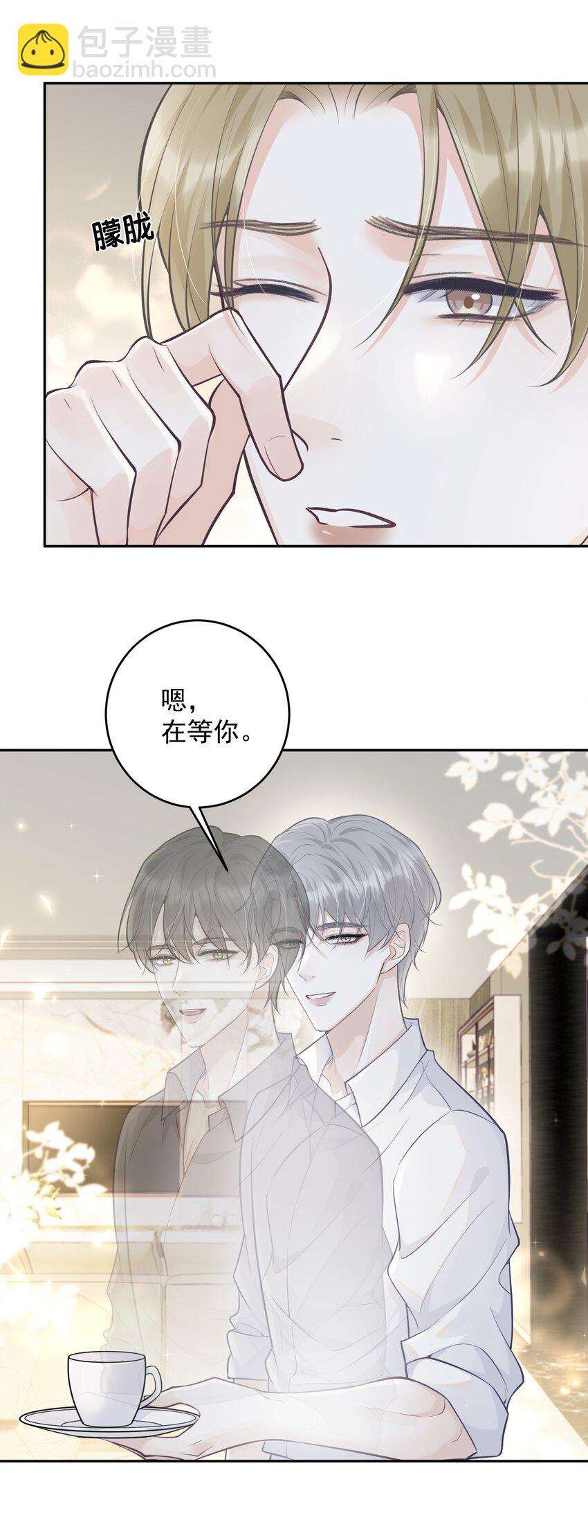 005 哪个才是真实的你！-第5话