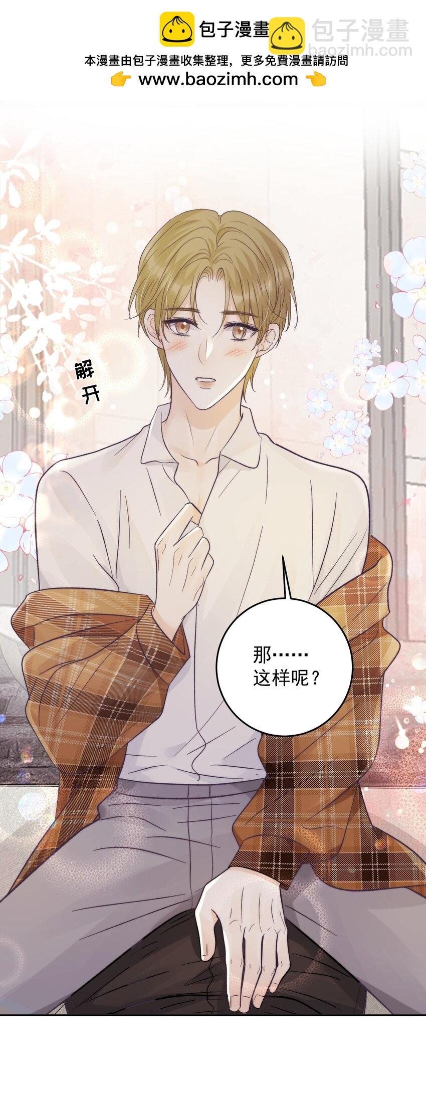 036 未来里有你-第39话