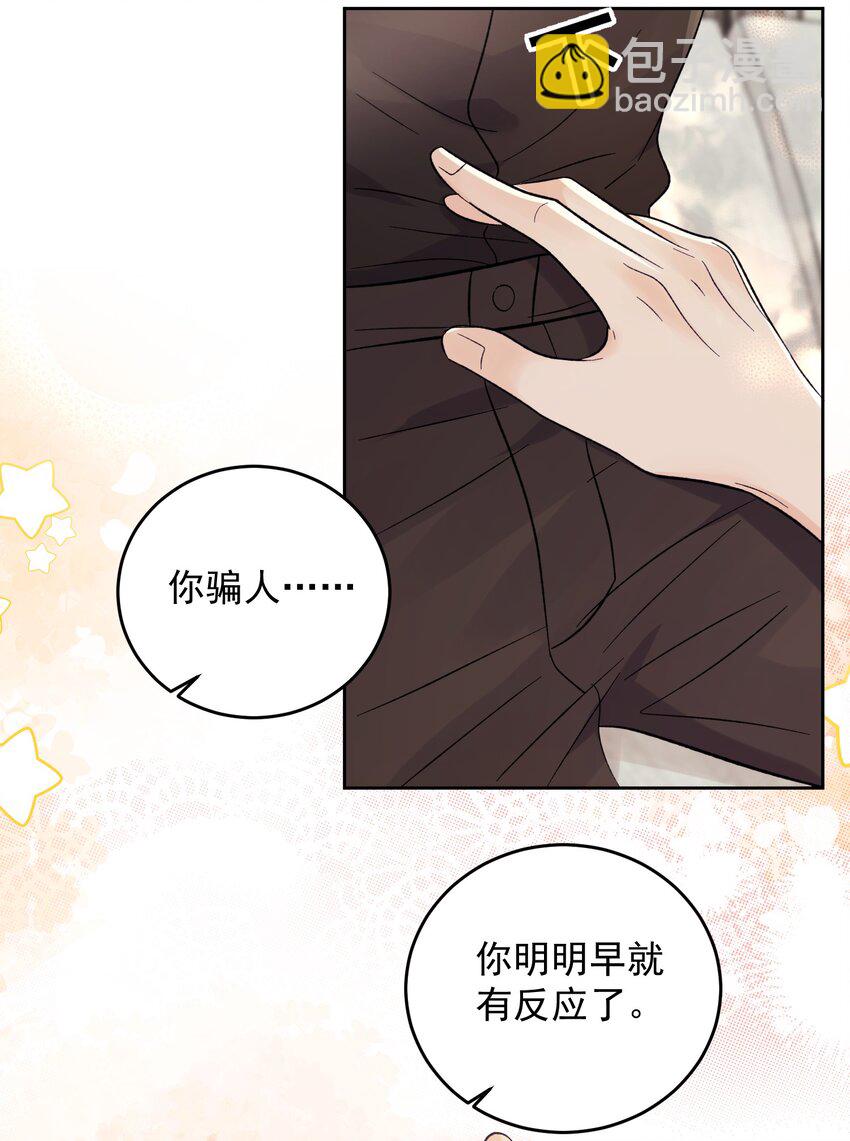 036 未来里有你-第39话