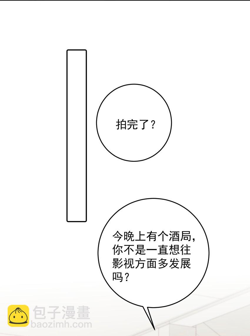 007 他果然没那么单纯！-第7话