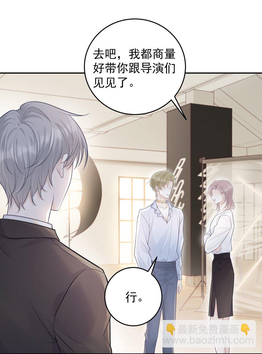 007 他果然没那么单纯！-第7话