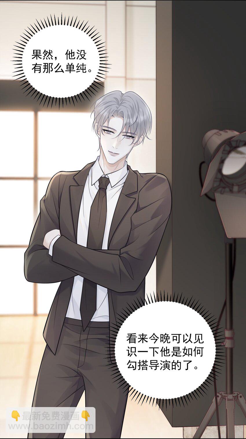 007 他果然没那么单纯！-第7话