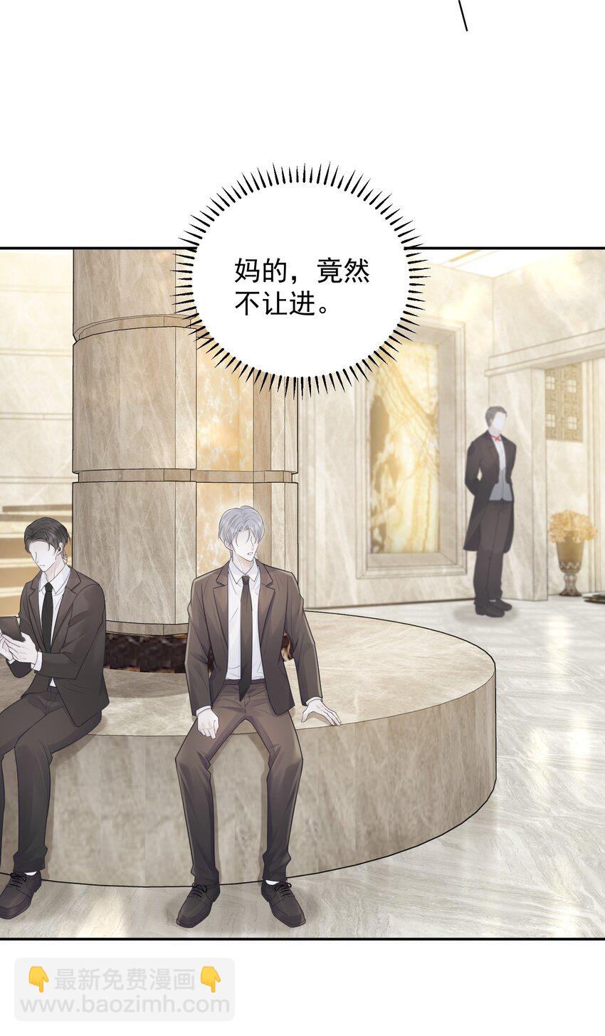 007 他果然没那么单纯！-第7话