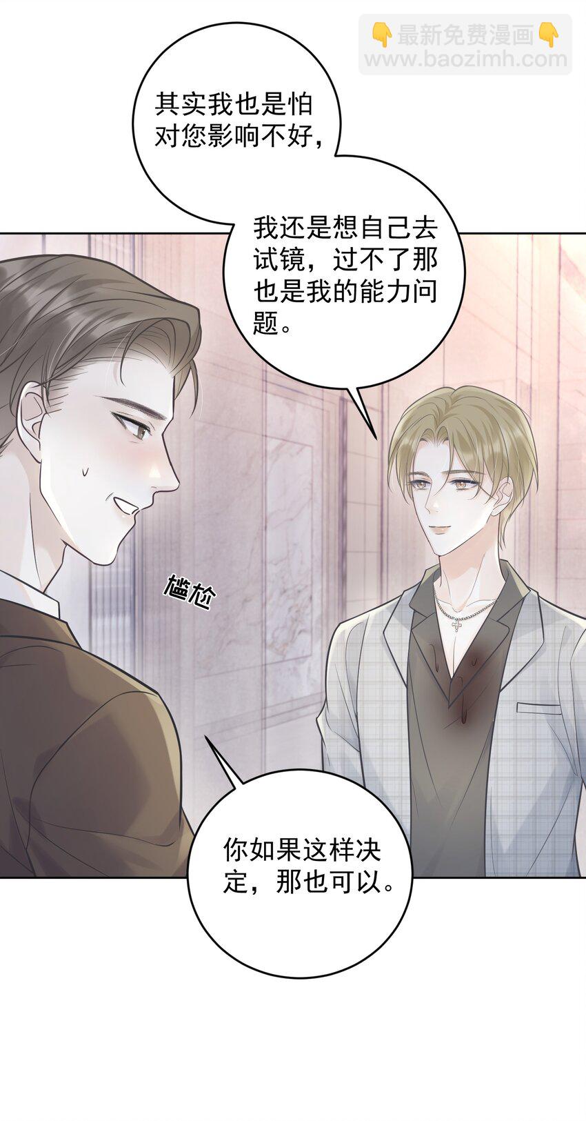 007 他果然没那么单纯！-第7话