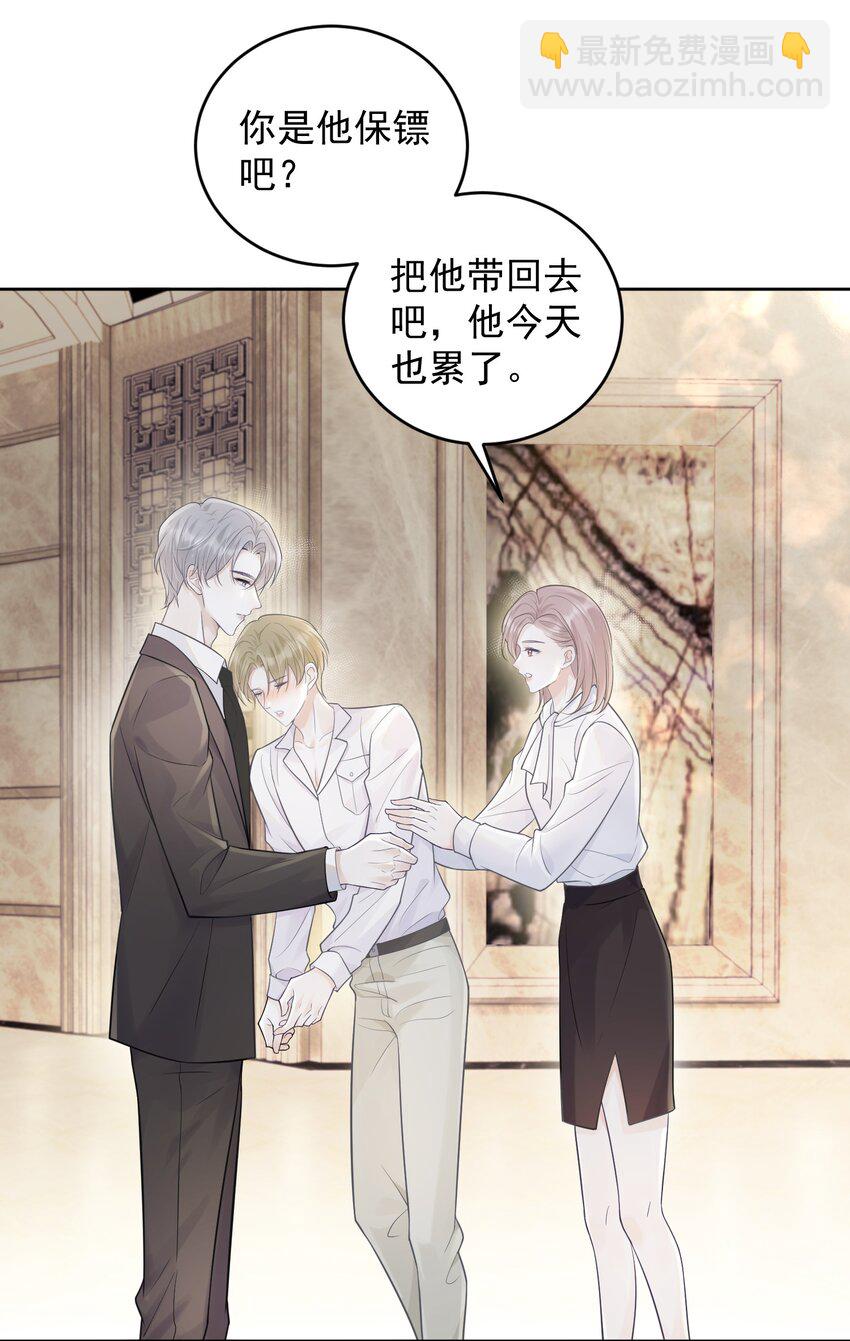 007 他果然没那么单纯！-第7话