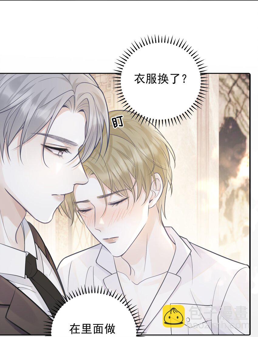 007 他果然没那么单纯！-第7话