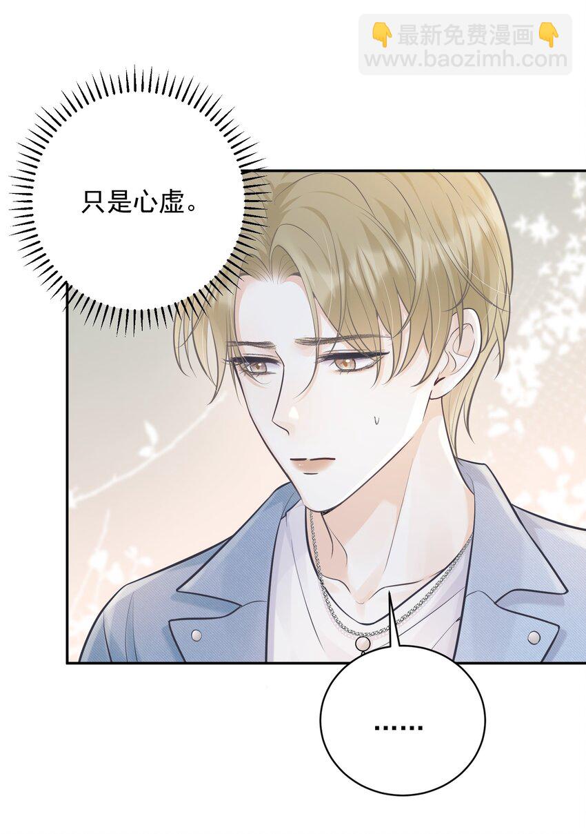 007 他果然没那么单纯！-第7话