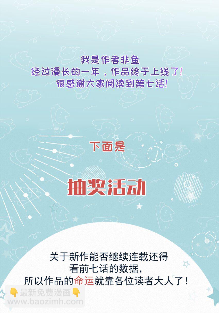 007 他果然没那么单纯！-第7话