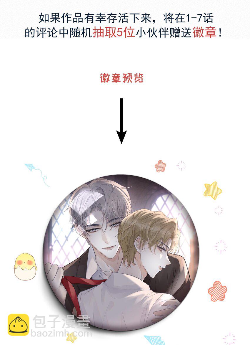 007 他果然没那么单纯！-第7话