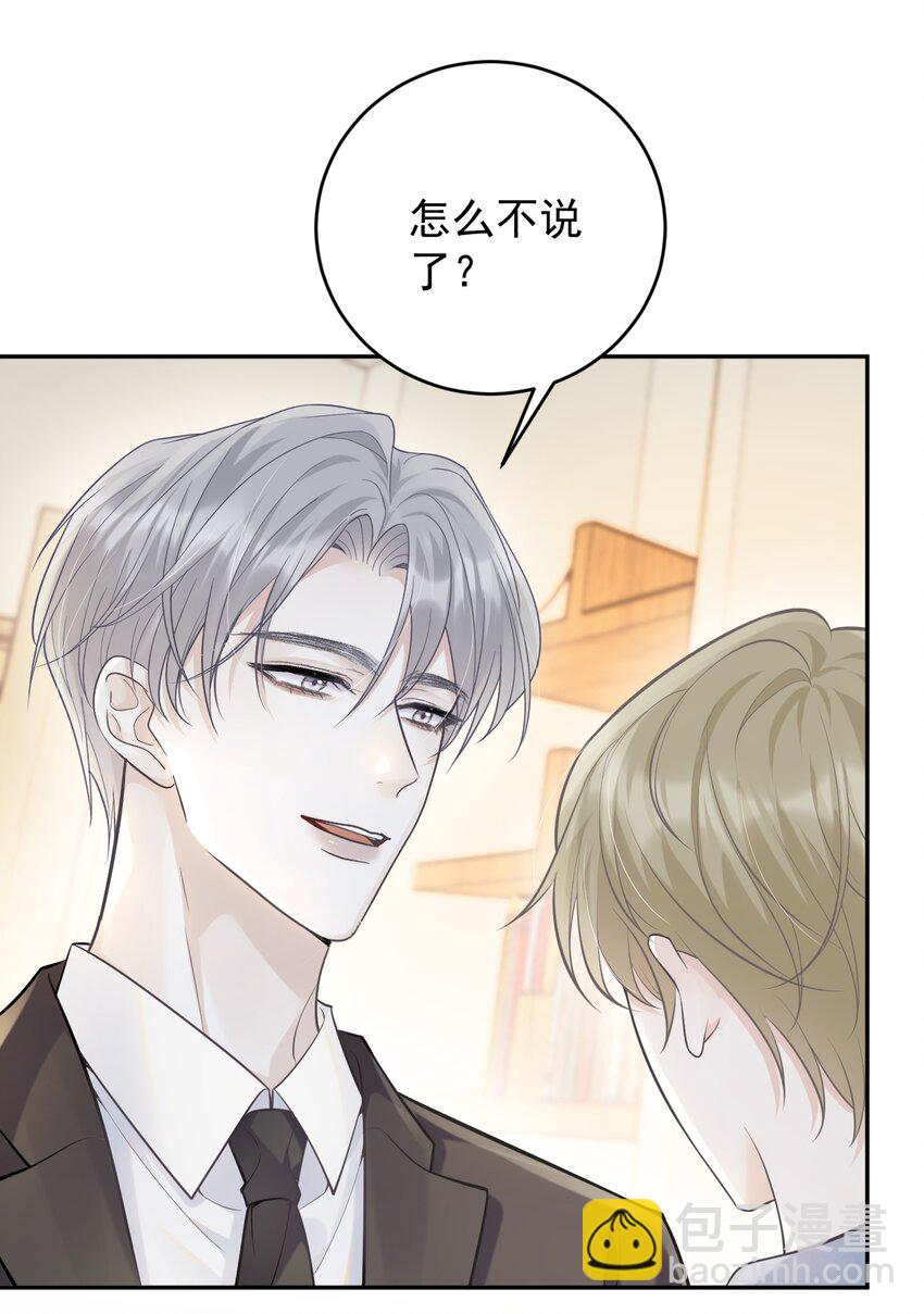 007 他果然没那么单纯！-第7话