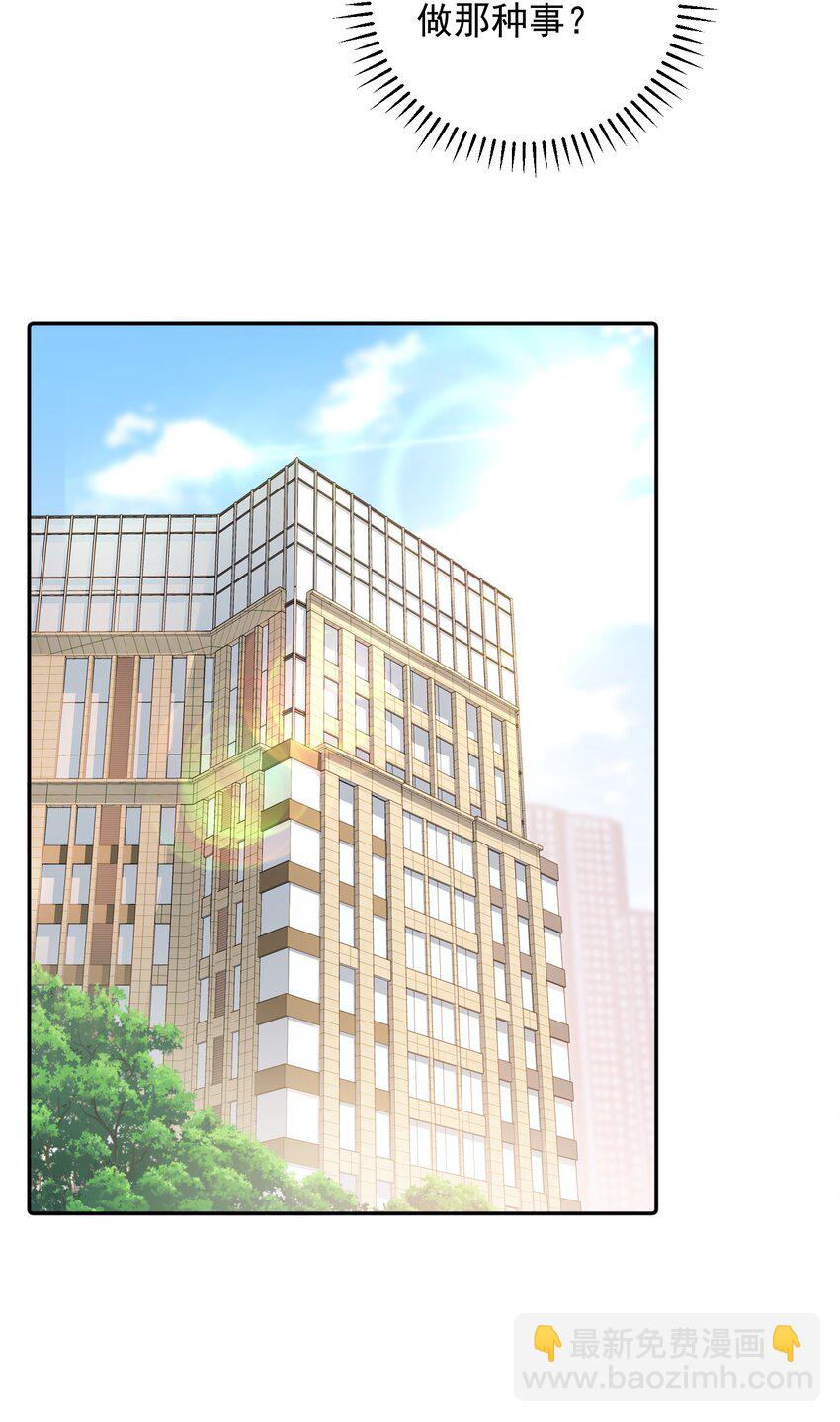 007 他果然没那么单纯！-第7话