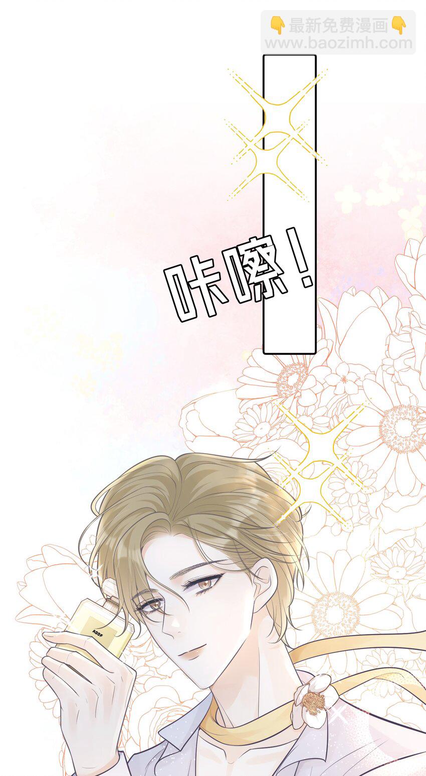 007 他果然没那么单纯！-第7话